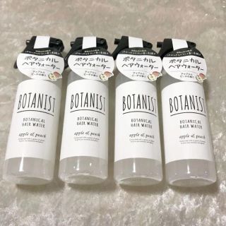 ボタニスト(BOTANIST)の【新品】4本セット ボタニスト ボタニカルヘアウォーター  (ヘアウォーター/ヘアミスト)