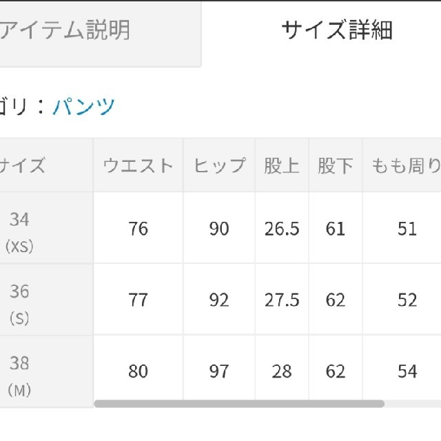 DEUXIEME CLASSE(ドゥーズィエムクラス)のDeuxieme Classe  サマーコールパンツ  34 レディースのパンツ(カジュアルパンツ)の商品写真