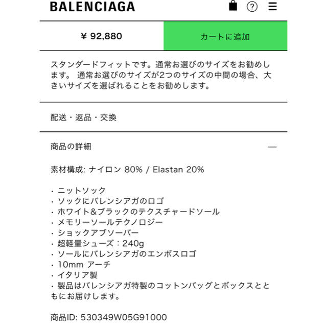 Balenciaga(バレンシアガ)のみ様専用　バレンシアガ/確実正規品/スピードトレーナー レディースの靴/シューズ(スニーカー)の商品写真