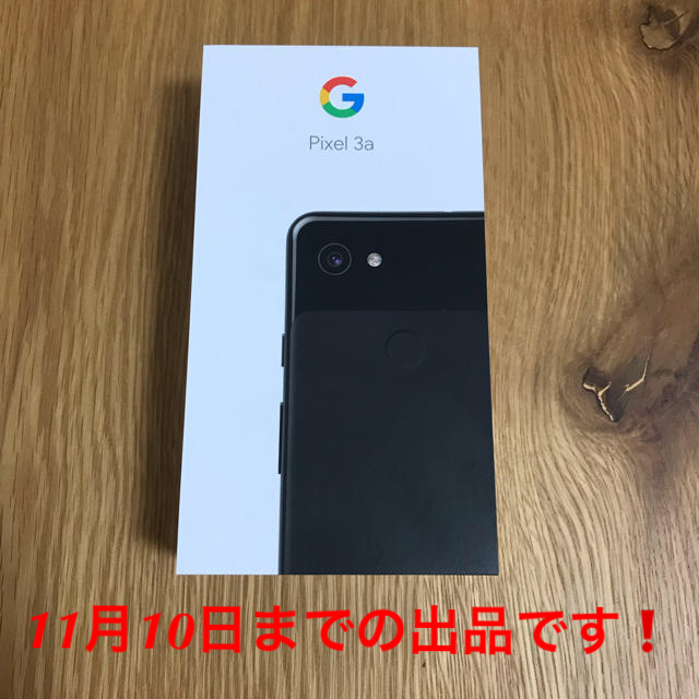 スマホ/家電/カメラGoogle pixel 3a Jast black ソフトバンク　未使用