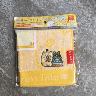 サンエックス(サンエックス)の【新品】すみっこぐらし タオルハンカチ(タオル)