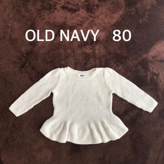 オールドネイビー(Old Navy)のOLD NAVY    ペプラムニット　80  値下げしました(ニット/セーター)