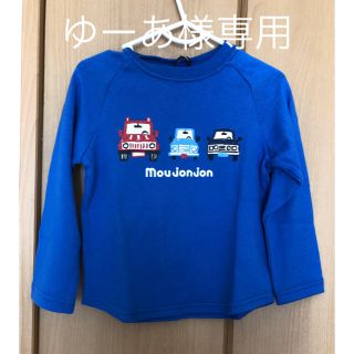 ムージョンジョン(mou jon jon)のムージョンジョン 長袖トップス 100cm(Tシャツ/カットソー)