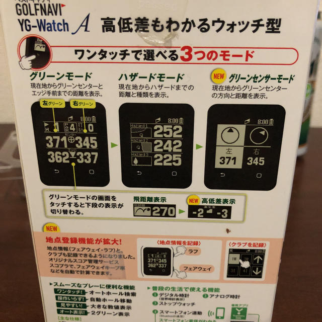Yupiteru(ユピテル)のユピテル GPS 時計 YG-WATCH A GOLF NAVI スポーツ/アウトドアのゴルフ(その他)の商品写真