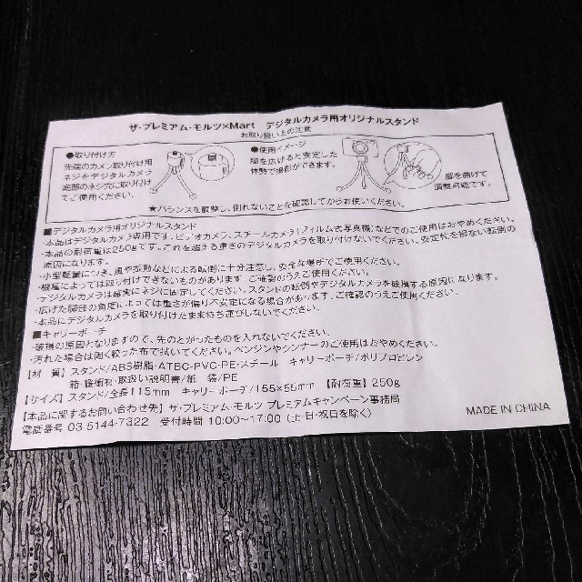 デジタルカメラ  スタンド    新品未使用  送料無料 スマホ/家電/カメラのカメラ(その他)の商品写真