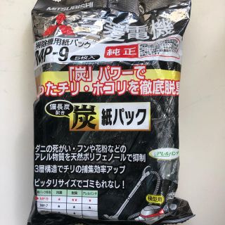 ミツビシデンキ(三菱電機)のMITSUBISHI掃除機ゴミ炭パック(日用品/生活雑貨)