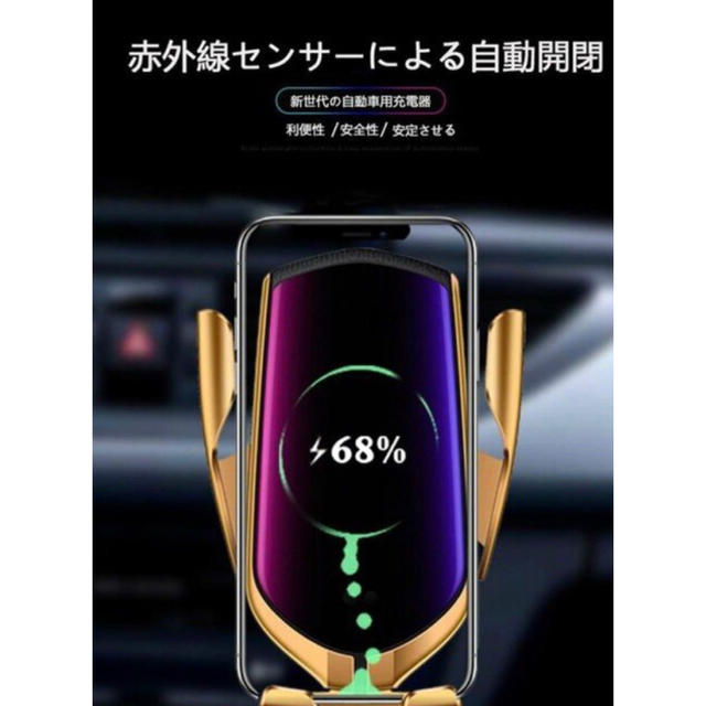 iPhone(アイフォーン)の車載ワイヤレス充電器　置くだけ充電器　自動開閉 自動車/バイクの自動車(車内アクセサリ)の商品写真