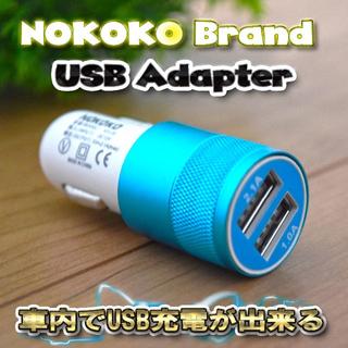  ブルー USB 2ポート 充電器アダプター シガー ソケット ライター(車内アクセサリ)