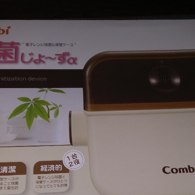 combi(コンビ)の除菌じょ~ずα キッズ/ベビー/マタニティの洗浄/衛生用品(哺乳ビン用消毒/衛生ケース)の商品写真