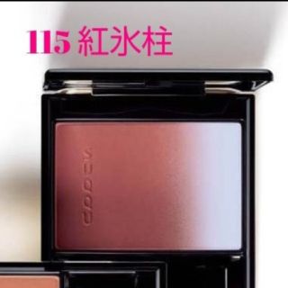 スック(SUQQU)のSUQQU 完売限定色♥️PURE COLOR BLUSH 115 紅氷柱(チーク)