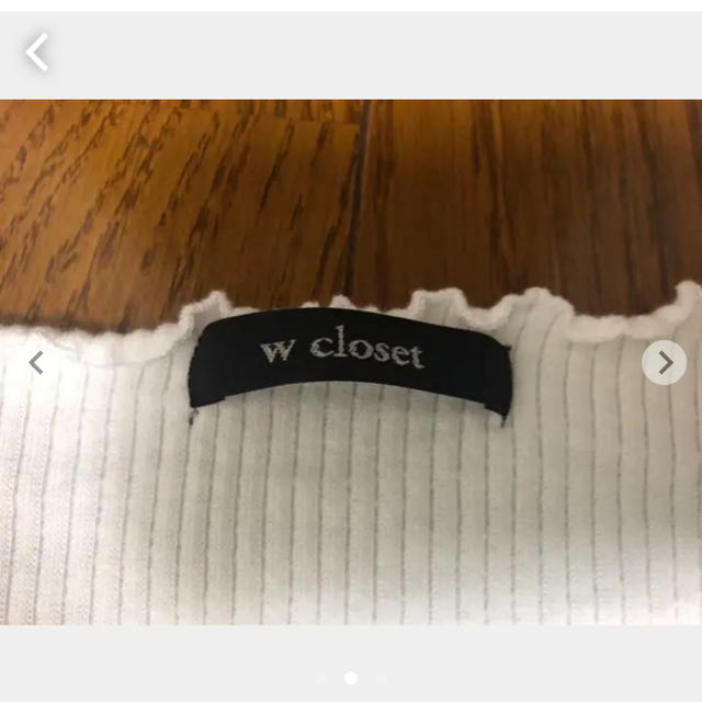 w closet(ダブルクローゼット)のダブルクローゼット トップス 2、3回使用 レディースのトップス(Tシャツ(長袖/七分))の商品写真