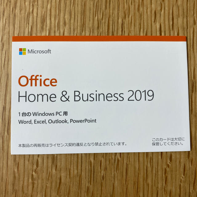 【コンビニ受取対応商品】 Microsoft - Business & Home 2019 Office Microsoft その他