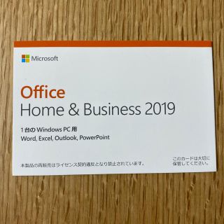 マイクロソフト(Microsoft)のMicrosoft Office 2019 Home & Business(その他)