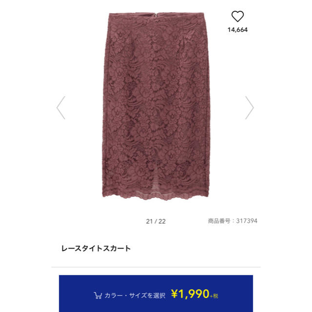 GU(ジーユー)の完売  GU レーススカート レディースのスカート(ひざ丈スカート)の商品写真
