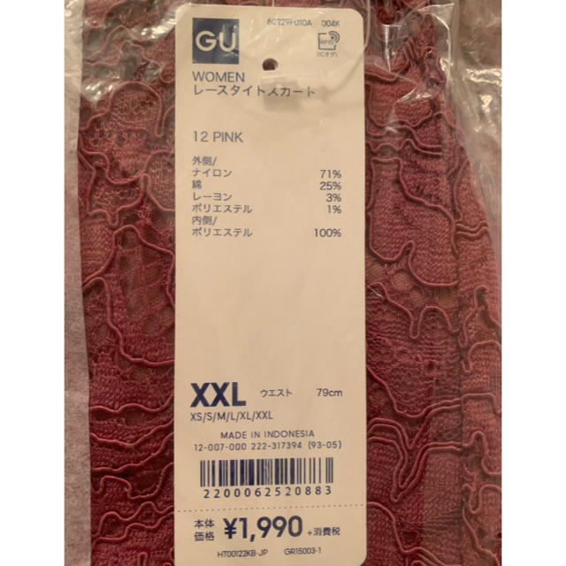GU(ジーユー)の完売  GU レーススカート レディースのスカート(ひざ丈スカート)の商品写真