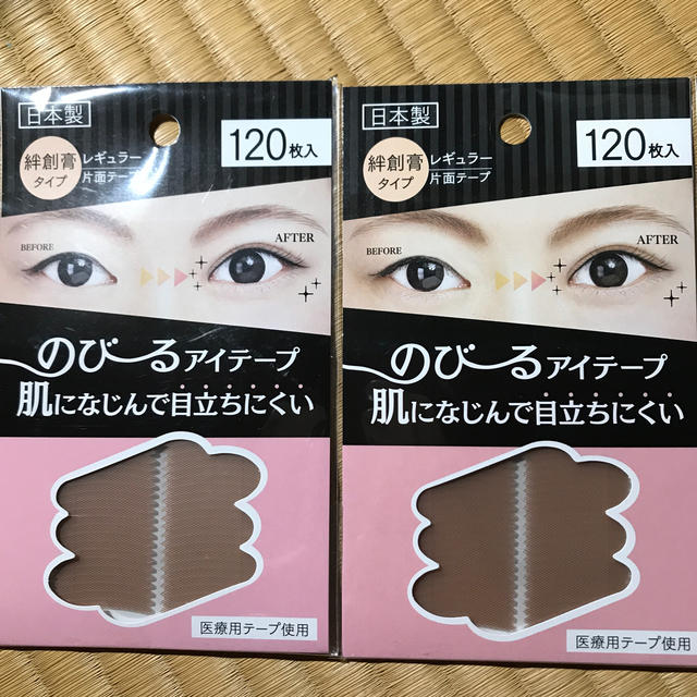 大セール☆のびーるアイテープ 2袋セット コスメ/美容のベースメイク/化粧品(その他)の商品写真