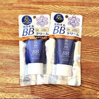 コーセー(KOSE)の雪肌粋 BBクリームファンデーション2セット(BBクリーム)