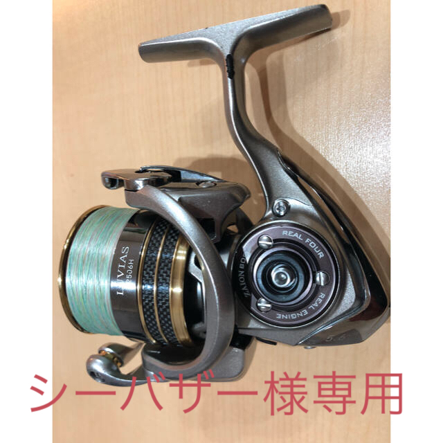 DAIWA(ダイワ)のルビアス　2506H スポーツ/アウトドアのフィッシング(リール)の商品写真