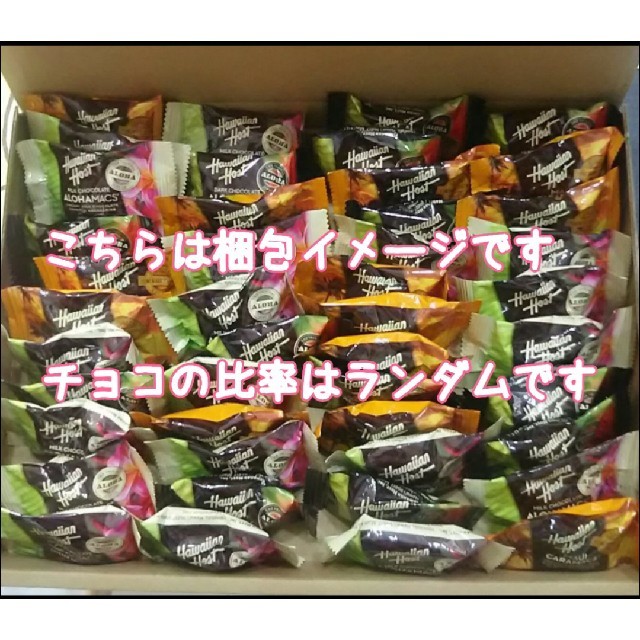 コストコ(コストコ)のコストコ ハワイアンホースト パラダイスデライツ 食品/飲料/酒の食品(菓子/デザート)の商品写真