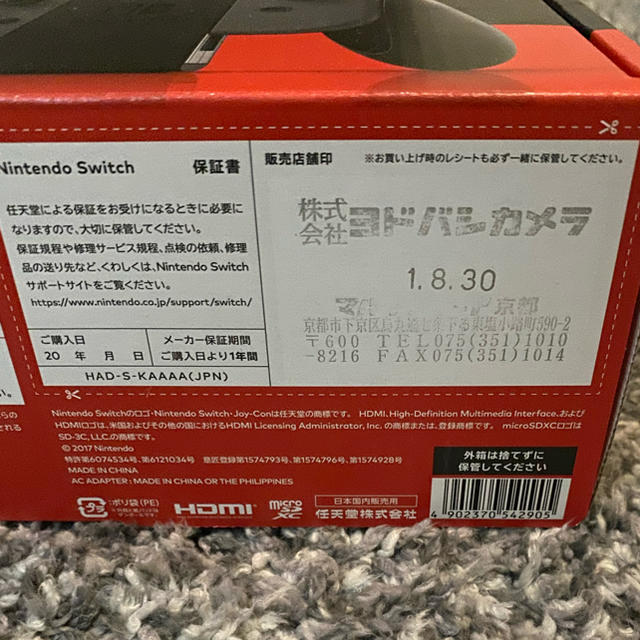 Nintendo Switch(ニンテンドースイッチ)の新型 Nintendo Switch 超お得セット エンタメ/ホビーのゲームソフト/ゲーム機本体(家庭用ゲーム機本体)の商品写真