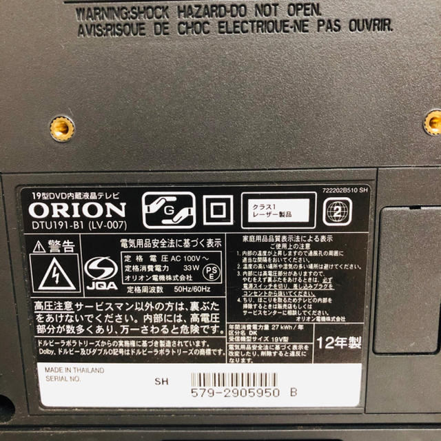 ORION 19V型 液晶テレビ ハイビジョン DVDプレーヤー内蔵