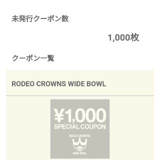 ロデオクラウンズワイドボウル(RODEO CROWNS WIDE BOWL)の冷酷無慙！極悪オバンに弄ばれ心を傷つけられた子供を癒す為のベンツ ブラック着払い(ロングワンピース/マキシワンピース)