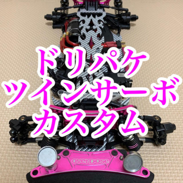 りょうた様専用 DRIFTPACKAGE オーバードーズ 【新品未開封】 エンタメ