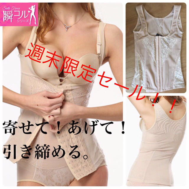 週末SALE★肌XL★ウエスト矯正タンク コスメ/美容のダイエット(その他)の商品写真