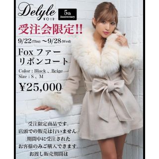 デイライルノアール(Delyle NOIR)のデイライルコート　期間限定値下げ(ロングコート)