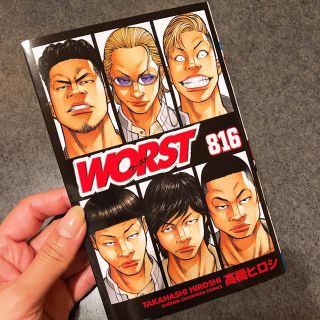 エグザイル トライブ(EXILE TRIBE)のHiGH&LOW THE WORST 非売品 マンガ本(少年漫画)