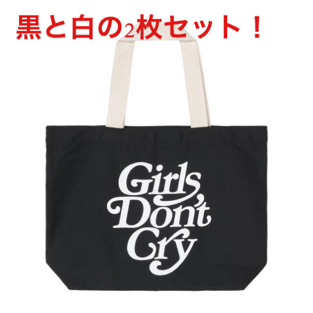 Girls don't Cry GDC トートバッグ　黒 ガールズドントクライ