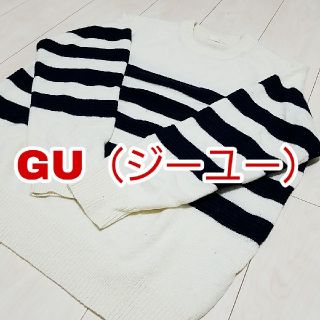 ジーユー(GU)の【65％OFF♪︎数回着用のみ】GU の ボーダーニット(ニット/セーター)