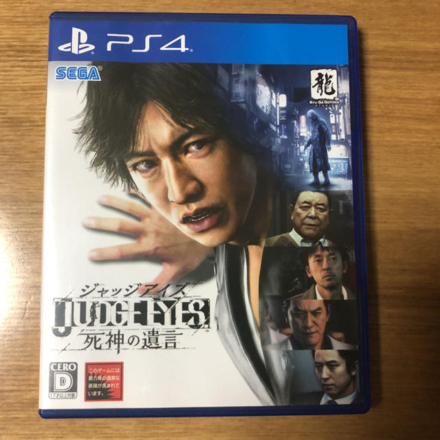 PlayStation4(プレイステーション4)のJUDGE EYES：死神の遺言 エンタメ/ホビーのゲームソフト/ゲーム機本体(家庭用ゲームソフト)の商品写真