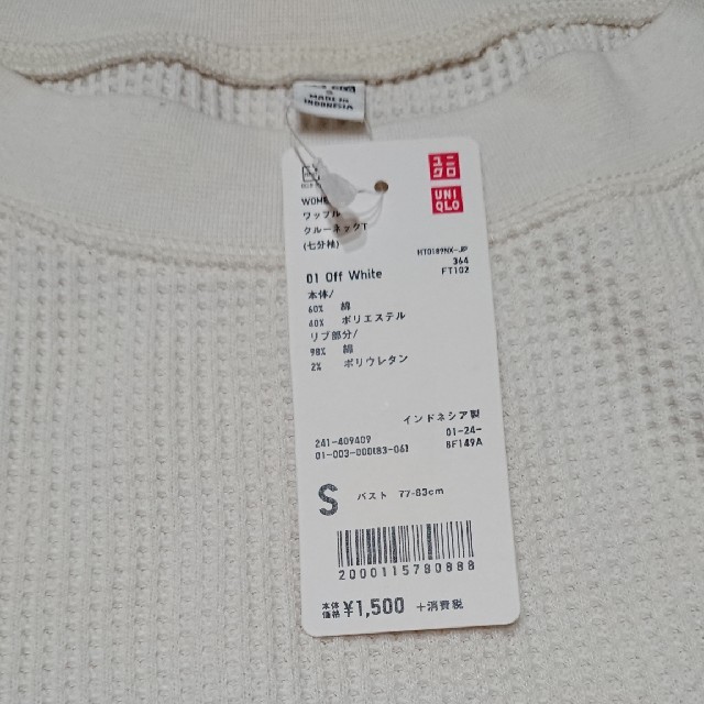 UNIQLO(ユニクロ)の新品ユニクロワッフルクルーネックTオフホワイトS レディースのトップス(Tシャツ(長袖/七分))の商品写真