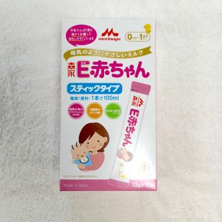 モリナガニュウギョウ(森永乳業)の粉ミルク 森永 E赤ちゃん 新品 未開封 10本 スティック 13g アレルギー(哺乳ビン)