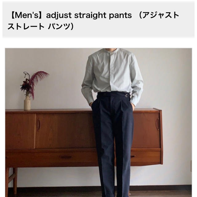 adjust straight pants （アジャスト ストレート パンツ）