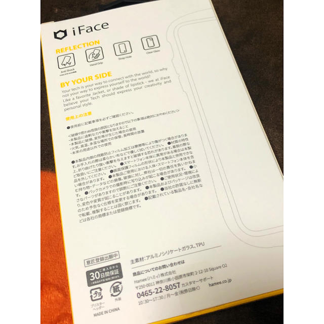 iface iPhone8 スマホ/家電/カメラのスマホアクセサリー(iPhoneケース)の商品写真