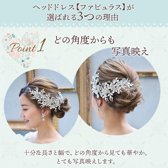 Vera Wang(ヴェラウォン)の【美品】Love tiara ヘッドドレス  小枝　ウェディング  ハンドメイドのウェディング(ヘッドドレス/ドレス)の商品写真