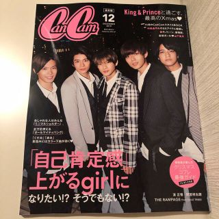 ジャニーズ(Johnny's)のCanCam(キャンキャン)2019年12月号 通常版/新品・未読(ファッション)