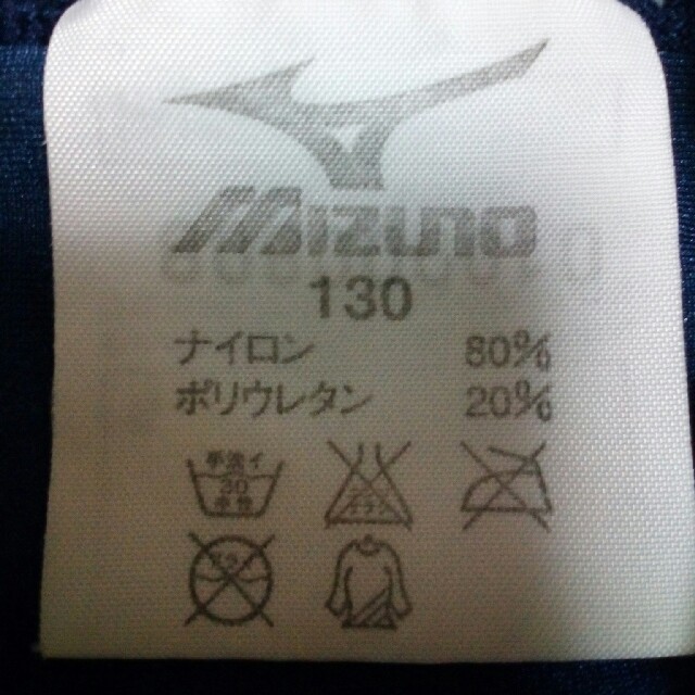 MIZUNO(ミズノ)のスウィン水着130cm キッズ/ベビー/マタニティのキッズ服男の子用(90cm~)(水着)の商品写真