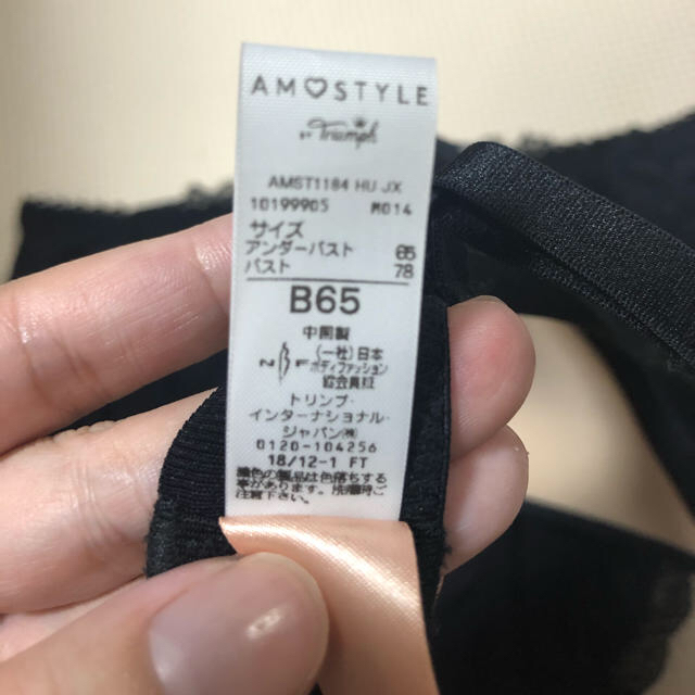 AMO'S STYLE(アモスタイル)のノンワイヤー下着セット。 レディースの下着/アンダーウェア(ブラ&ショーツセット)の商品写真