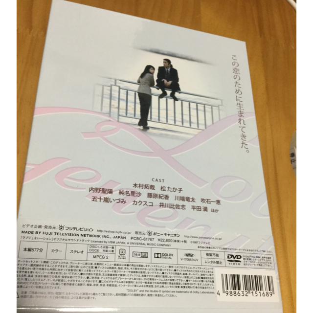 ラブジェネレーション  DVD BOX   木村拓哉