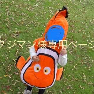 ディズニー(Disney)のニモ コスチューム コスプレ 着ぐるみ 仮装(衣装)