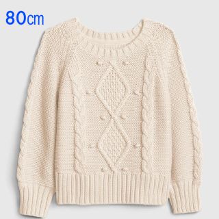 ベビーギャップ(babyGAP)の『新品』babyGap 女の子向 綿ニット 80㎝サイズ(ニット/セーター)