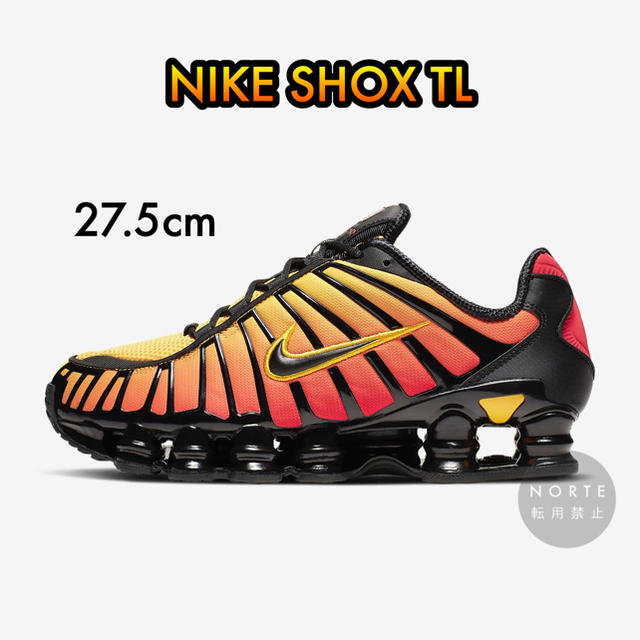 《新品/27.5cm》NIKE SHOX TL アマリロ