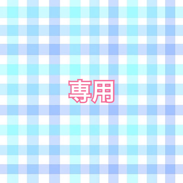 演劇/芸能専用出品 2019.11.5 Ⅱ