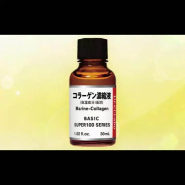 Dr.Ci Labo(ドクターシーラボ)のDr.ci-labo コラーゲン濃縮液 コスメ/美容のスキンケア/基礎化粧品(美容液)の商品写真