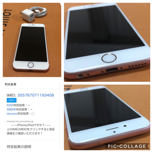 Apple(アップル)のiPhone6s 16GB シムフリー ネットワーク制限◯ docomo  スマホ/家電/カメラのスマートフォン/携帯電話(スマートフォン本体)の商品写真