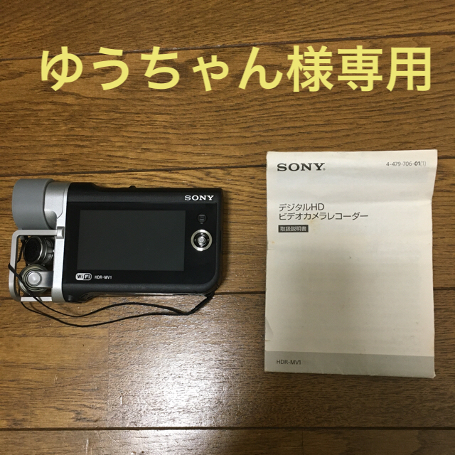 HDR-MV1 HDR-MV1