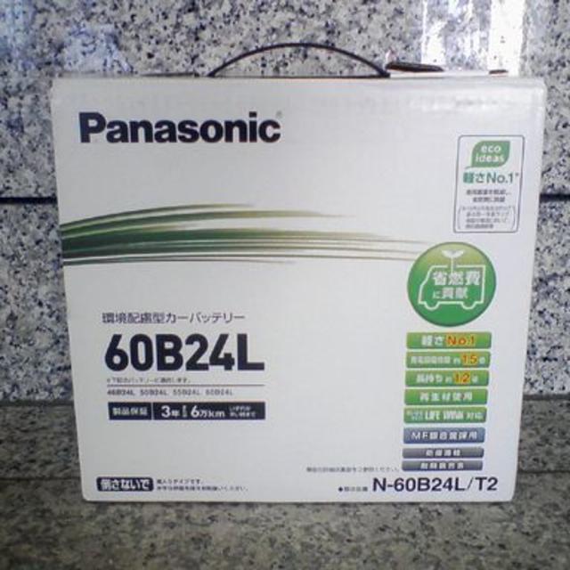 Panasonic(パナソニック)の【新品・未使用】カーバッテリー 　パナソニック　６０Ｂ２４Ｌ　55B24L 自動車/バイクの自動車(汎用パーツ)の商品写真